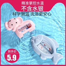Baby Water Temperature Measurement Water Temperature Baby Bath Newborn Child Temperature Meter Home Two-use card tub volume bathing