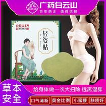 Weight loss slimming Ai Qi Flagship Store Belly Button white Mountain Mountain Light pose with official Grease Burning Moxibustion Ai Leaf Patch