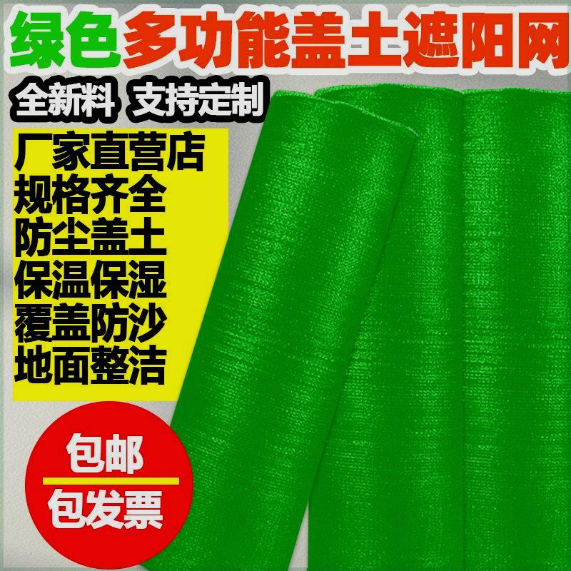 绿色遮阳网盖土网防尘网建筑工地绿网覆盖绿化网建筑防航拍盖土网-图2