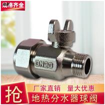 Ground heating ball valve water distributor in and out of water valve accessories 3-4 sub-total copper geothermal diversity sprinkler branch connecting piece