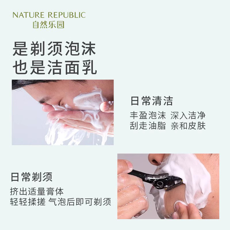 Nature Republic自然乐园非洲鸟男士剃须洁面泡沫洗面奶 清洁肌肤 - 图1