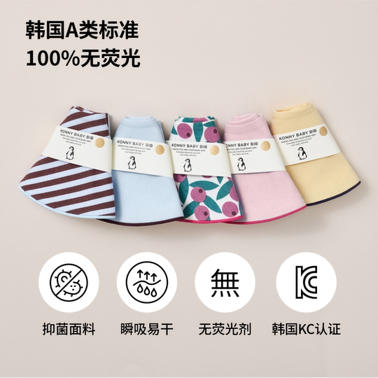 Konny滚边口水巾新生儿口水巾宝宝刺绣围兜婴儿辅食围嘴吸水