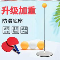 Table tennis trainer professional version adult with single shot back to play soldier ball fixed trainer suspended vision