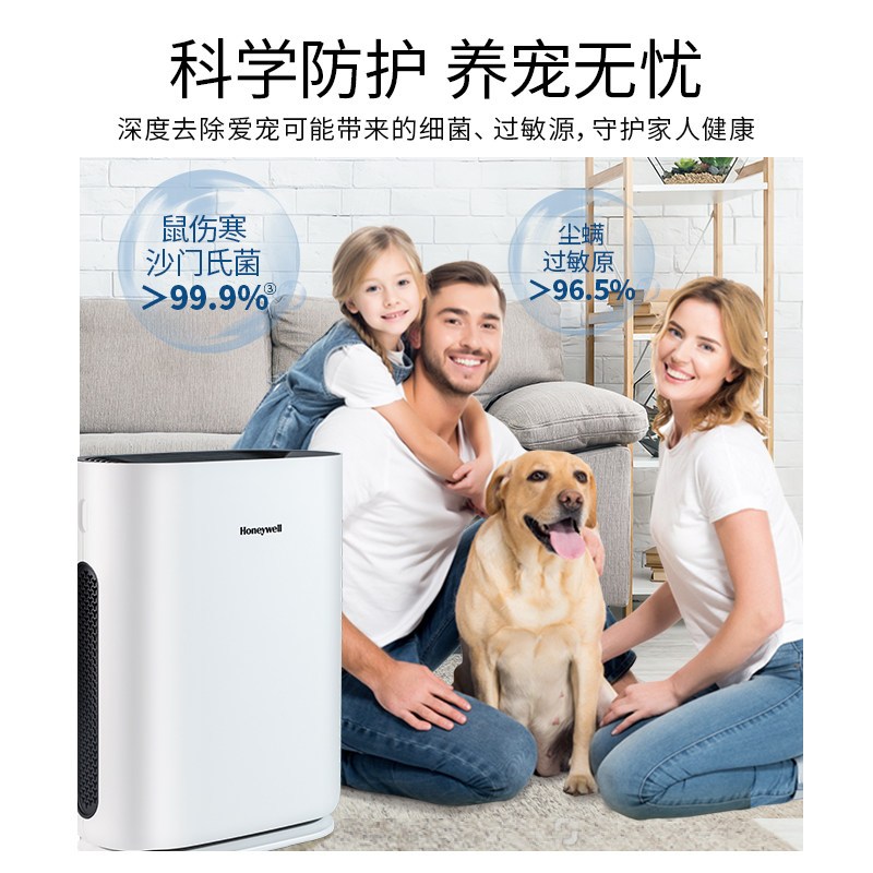 Honeywell/霍尼韦尔空气净化器家用宠物除味除毛KJ250F-J11W-图1