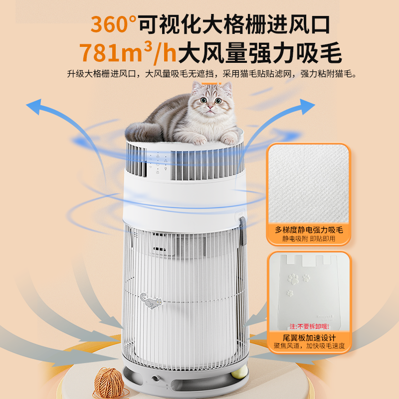 霍尼韦尔空气净化器宠物猫用吸猫毛浮毛除异味过敏猫搭子KJ360F