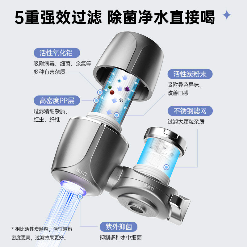 小米有品小质直饮家用水龙头净水器 小质净水器