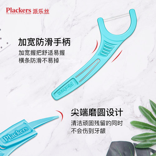 进口Plackers牙线棒双线量贩便携细牙线剔牙线家庭装大包装225支 - 图2