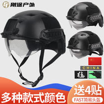 FAST Light Weight Summary Tactical Helmet Wind Mirror Version Light Riding Summer Breathable Military Fans Outdoor Cs Safe Summer Half Armor