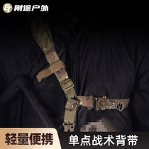 Just A Single Point Tactical Braces Rope Outdoor Live-action Cs Field Shooting Fast Adjustment Quick Pull Rope Wargame