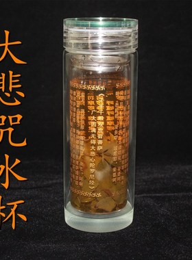 【天天特价】水杯双层保温玻z璃杯杯子心经水晶杯大悲咒经文水杯