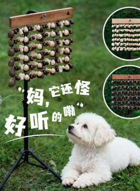 梵木果果壳摇铃排铃音束挂铃