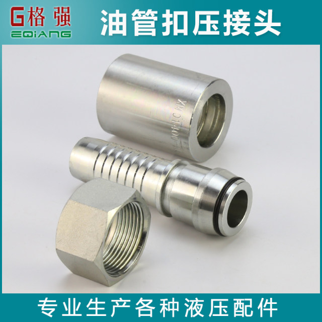 Hydraulic oil pipe H-type crimp joint straight head elbow