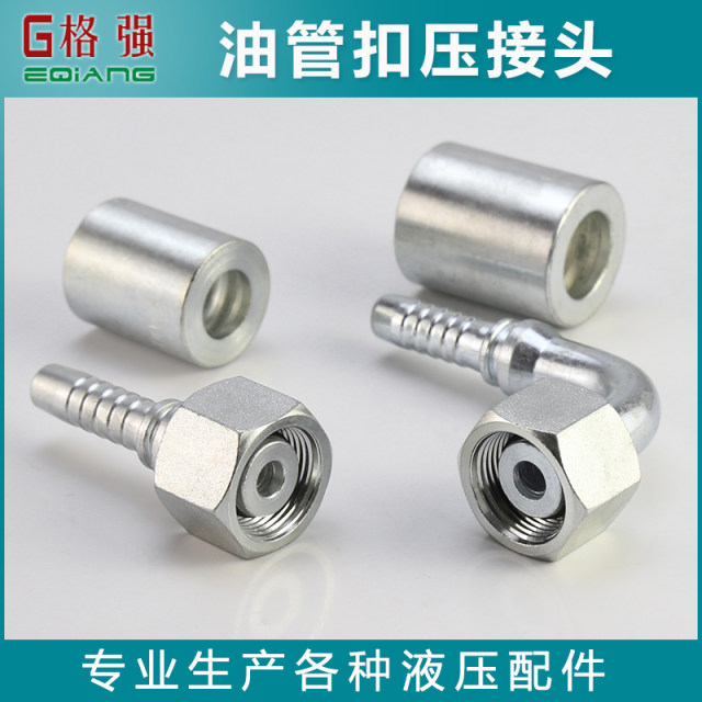 Hydraulic oil pipe H-type crimp joint straight head elbow