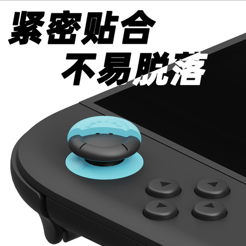 Skull & Co.任天堂Switch2/OLED摇杆帽雾鸦骷髅头蘑菇头保护套NS2 - 图2