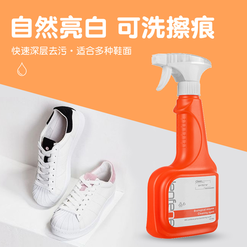 【不二】英国lenfene小白鞋清洗神器 重油强力家用泡沫清洁剂_洗护清洁剂_卫生巾_纸_香薰