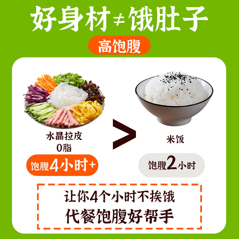 东北大拉皮0脂肪凉拌即食水晶凉皮土豆湿粉条粉皮特产10袋下饭菜 - 图2