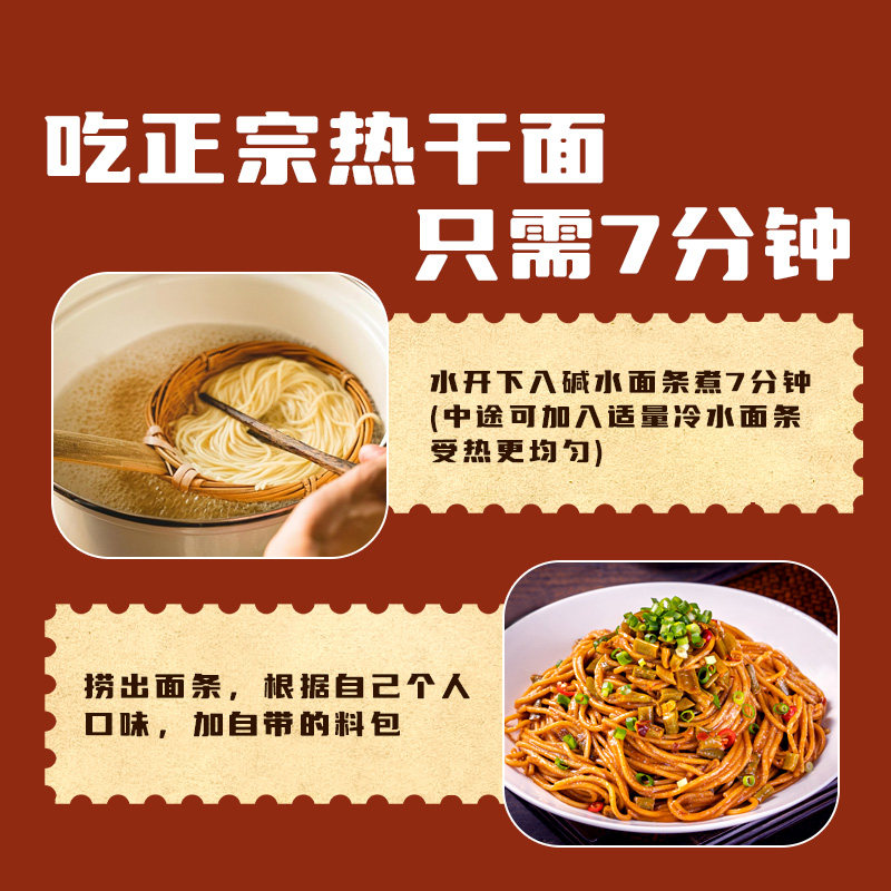 【两种规格】武汉风味速食热干面速食袋装正品专卖店加热即食早餐,淘宝优惠券,粉丝福利购,淘宝优惠卷