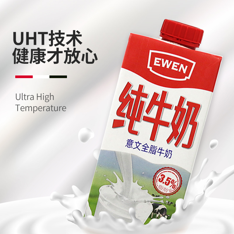 EWEN意文全脂牛奶1L纯奶德国原装进口1L装整箱牛奶烘焙原料早餐奶 - 图2