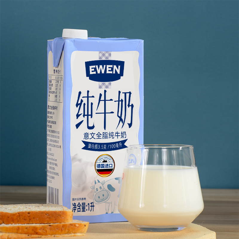 EWEN意文全脂纯牛奶德国进口3.5g蛋白质1L装早餐高钙牛奶2整箱