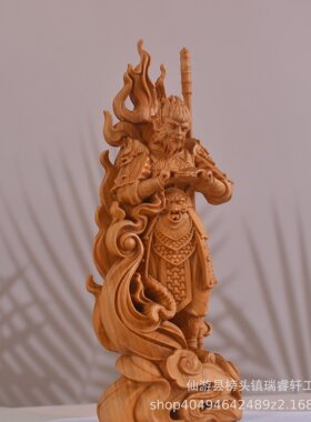 崖柏木雕游戏神话黑悟空手办桌面斗战胜佛齐天大圣工艺品摆件H52