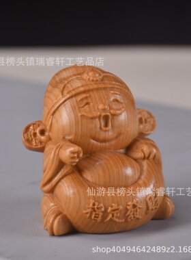 崖柏木雕财神摆件工艺品创意中国特色礼品男士随身手把件生日H79