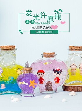 包邮透明木塞玻璃瓶许愿瓶星空彩虹瓶幸运星糖果饮料瓶海洋漂H62