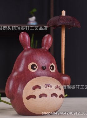 黄杨木龙猫手把件雨伞小龙猫可爱卡通汽车摆件玩具文玩木质紫H67