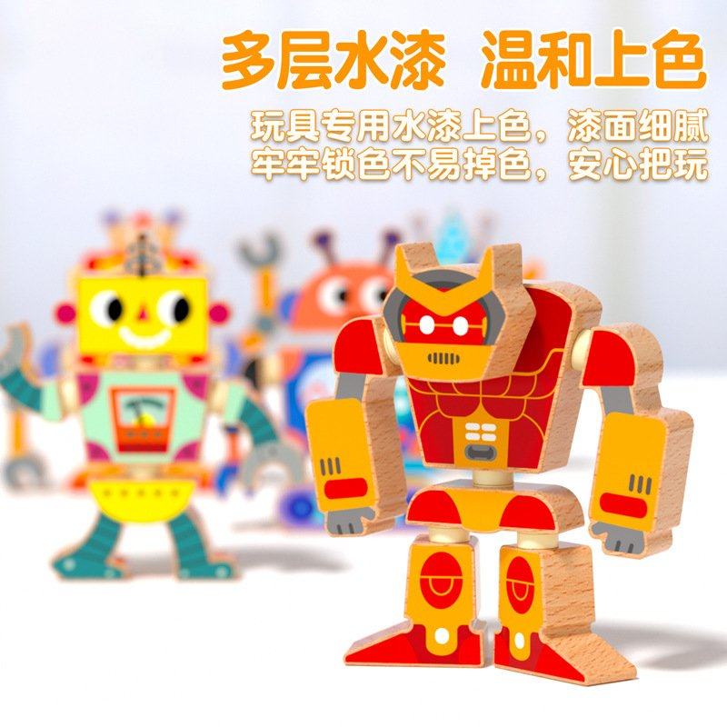 木质diy卡扣立体卡通机器人百变造型拼图积木儿童早教益智玩CE43,淘宝优惠券,粉丝福利购,淘宝优惠卷