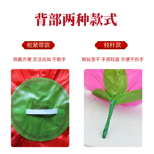 幼儿园舞蹈道具演出手拿牡丹花伞运动会开幕式入场手花秧歌跳舞花