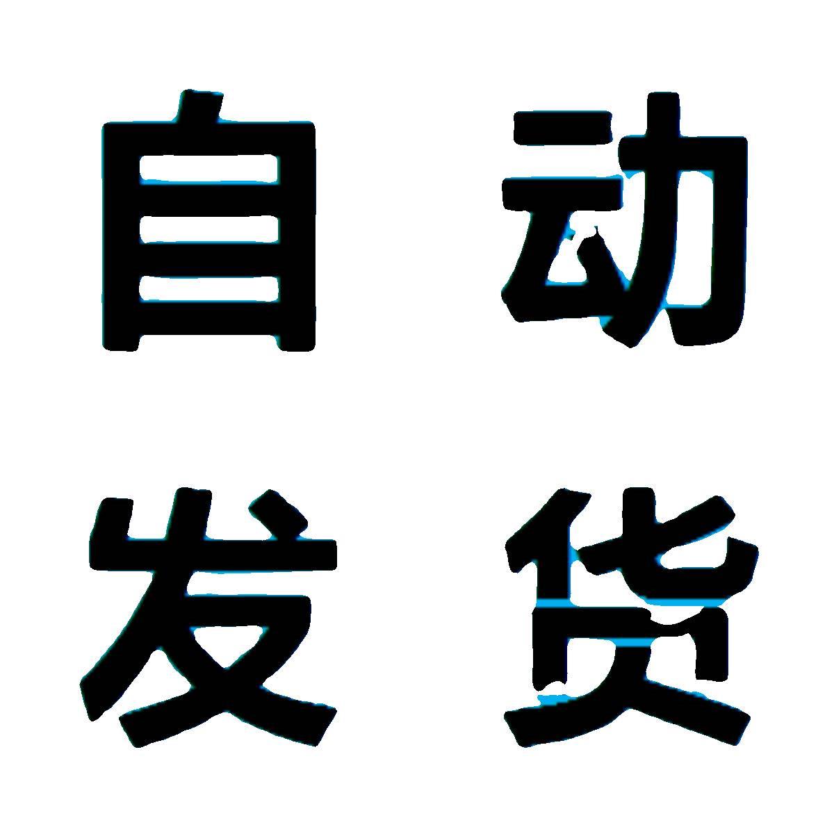 。2023黑科技银行网7银模拟器手机版电脑版一比一模拟生成教程软