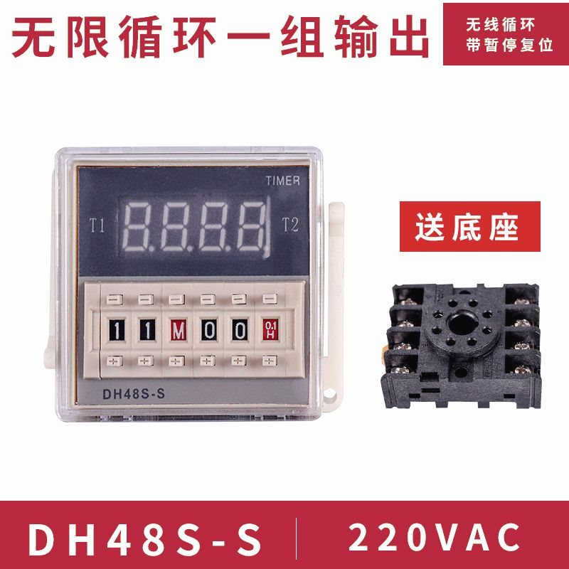 DH48S数显时间继电器220V循环延时断电控制器24V12V无限循环可调 - 图3