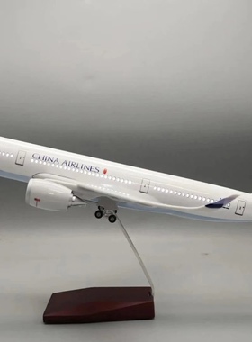 中华航空47cm顶配带轮带灯空客350