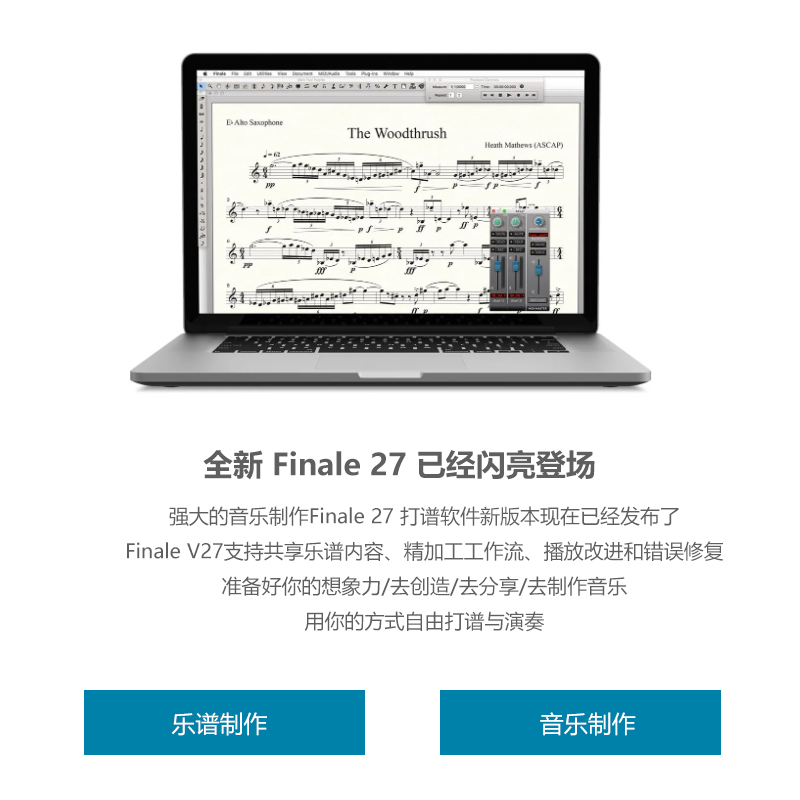 正版Finale制谱软件27.41五线谱钢琴吉他鼓谱制谱程序支持Win/Mac - 图0