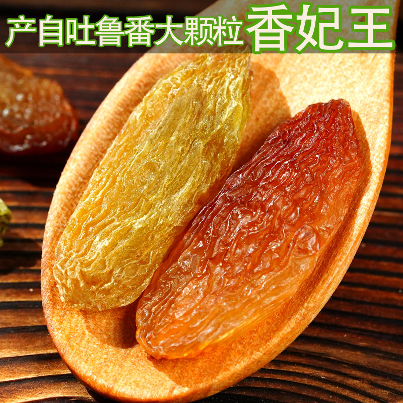 绿香妃超大吐鲁番果脯无添加葡萄干 阿克苏原产地葡萄干