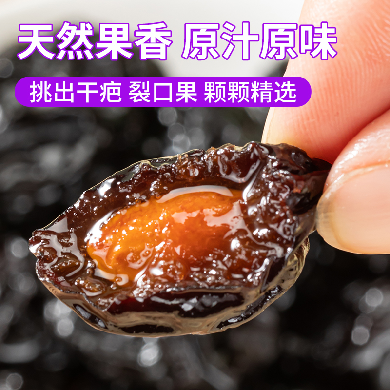 西梅干无添加无糖精大颗粒新疆特产风干水果干梅子孕妇零食旗舰店 - 图2