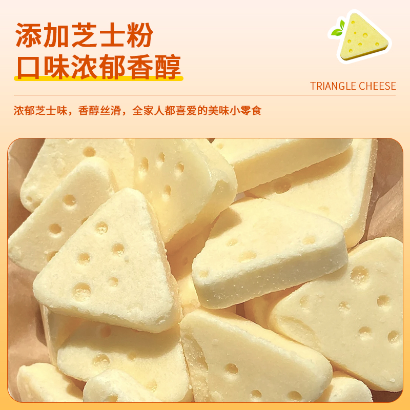 西域皇后三角芝士奶块500g袋装独立小包装新疆小零食儿童零食糖果