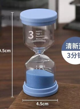 沙漏计时器儿童可调节防摔小学生做作业计时器初中生自律神器摆件