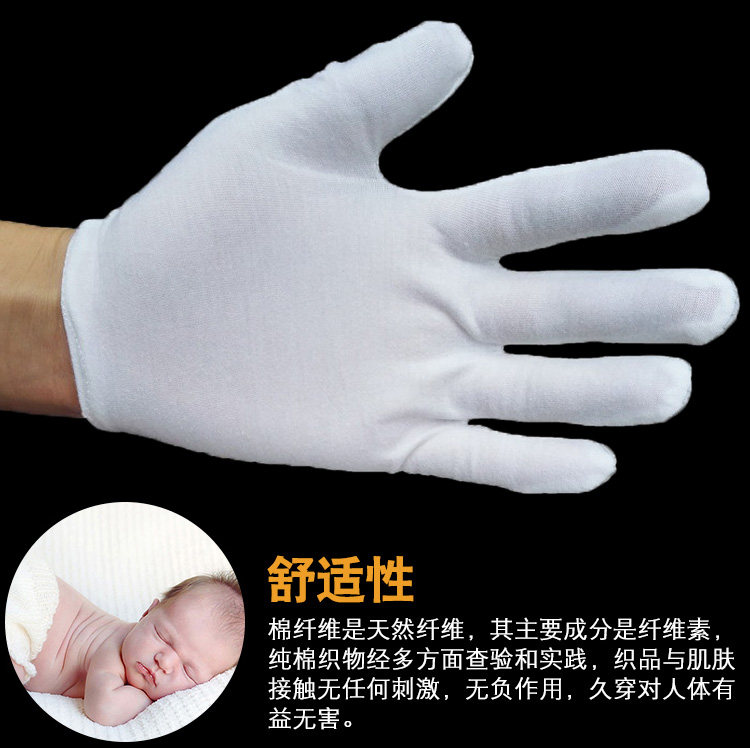 白手套纯棉礼仪薄款文玩盘珠布工作男女干活劳保耐磨夏季汗布加长,淘宝优惠券,粉丝福利购,淘宝优惠卷