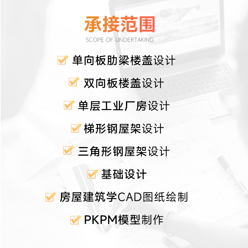 土木工程设计按任务书指导钢结构计算书建筑图结构图施工pkpm/cad-图0