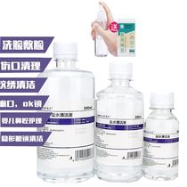 Beautician embroidered special physiological saline-coated face acne removing wet compress physiological sea salt water disinfection 100250500
