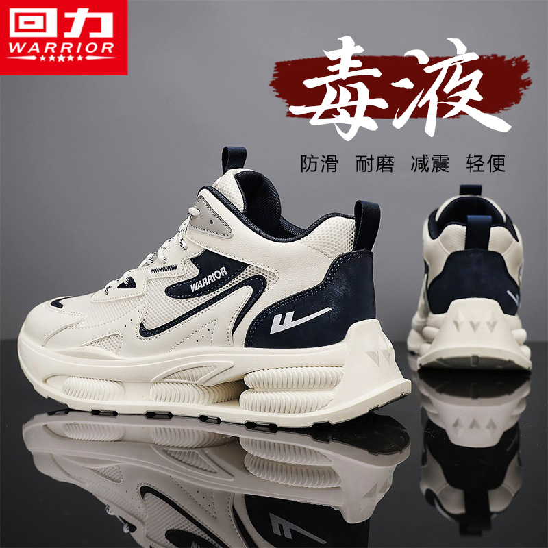 回力官方正品男鞋秋季厚底百搭跑步运动防滑增高休闲网面老爹潮鞋 - 图1