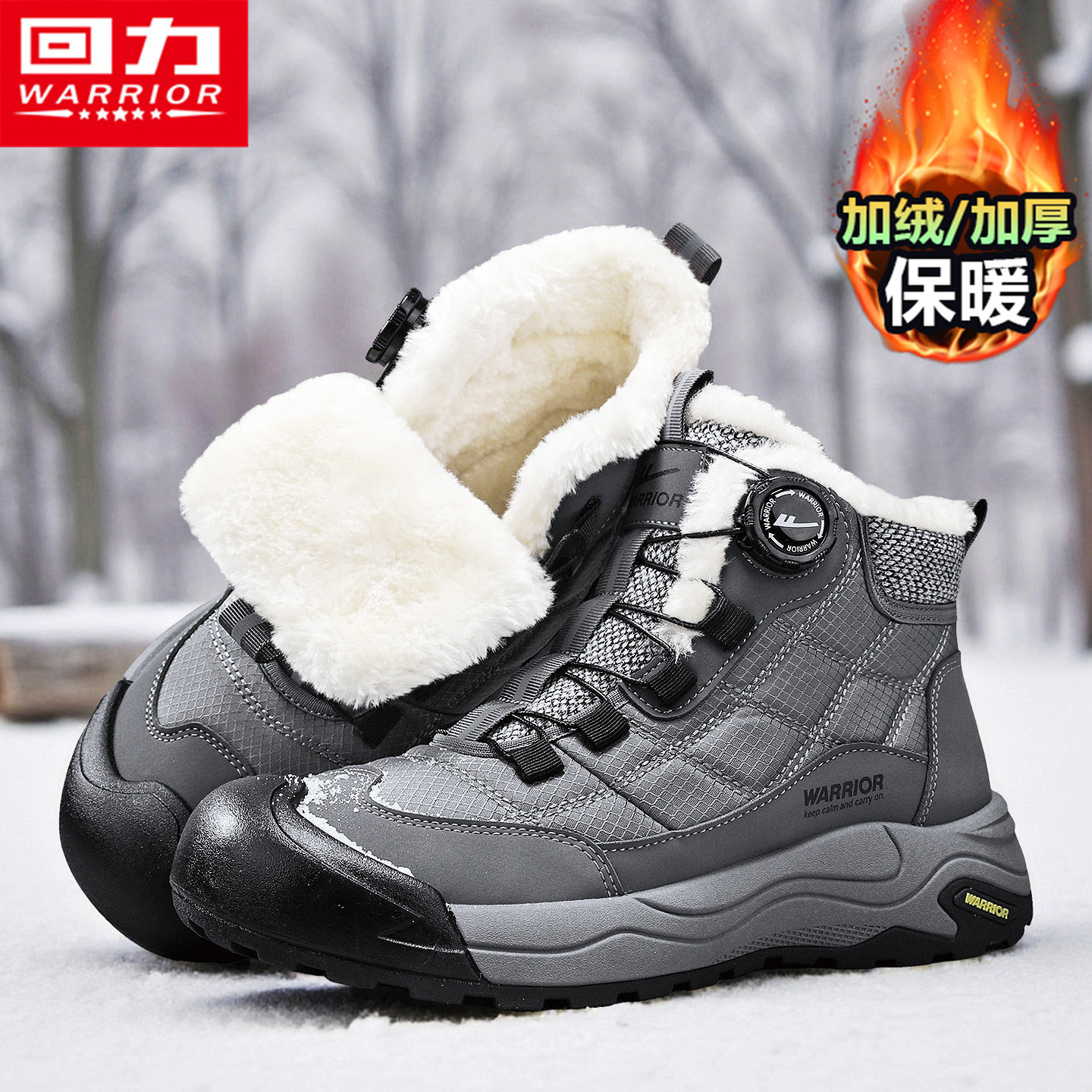 回力雪地靴男冬季加绒加厚户外登山保暖棉鞋东北皮毛一体防寒棉靴,淘宝优惠券,粉丝福利购,淘宝优惠卷