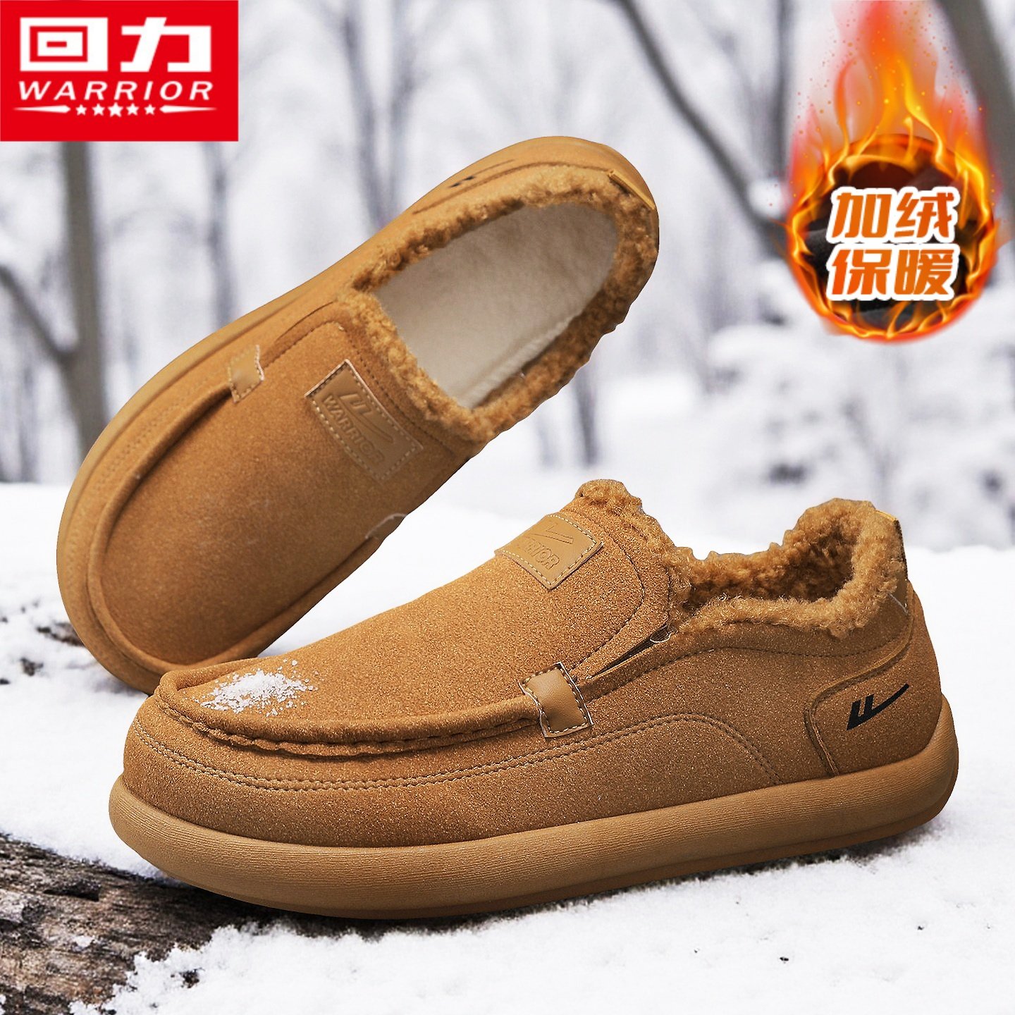 回力雪地靴男冬季加绒保暖一脚蹬乐福豆豆鞋户外防寒加厚勃肯棉鞋,淘宝优惠券,粉丝福利购,淘宝优惠卷