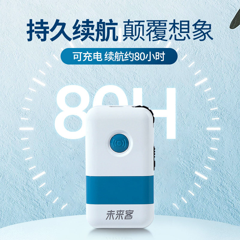 未来客盒式老人耳聋西门子助听器 未来客助听器