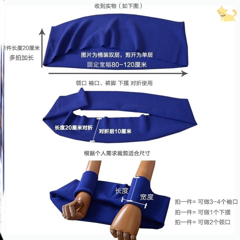 衣服裤腰混纺衣袖罗纹袖口领口布料面料彩棉服装罗口卫衣松紧带 - 图1