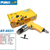 PUMA American Giant Bully AT-4031 Industrial Grade Pneumatic Pistol Drill 3 8 Gas Drill Flip-pneumatic Pneumatic pneumatic tool