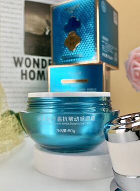 名美人深海鱼子酱保湿电动眼霜