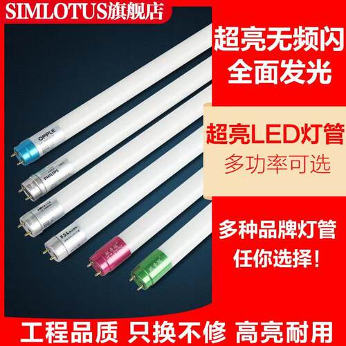 led灯管0.9米0.6米长条日光灯t8超亮光管家用仓库节能支架灯具T8 - 图0