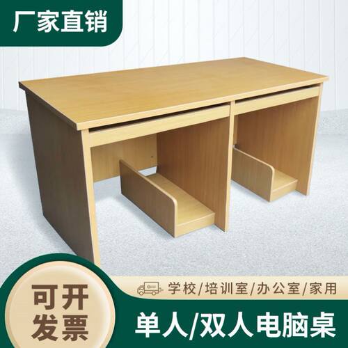 机房微机室单人双人电脑桌 多媒体培训班办公室台式电脑桌椅 - 图1