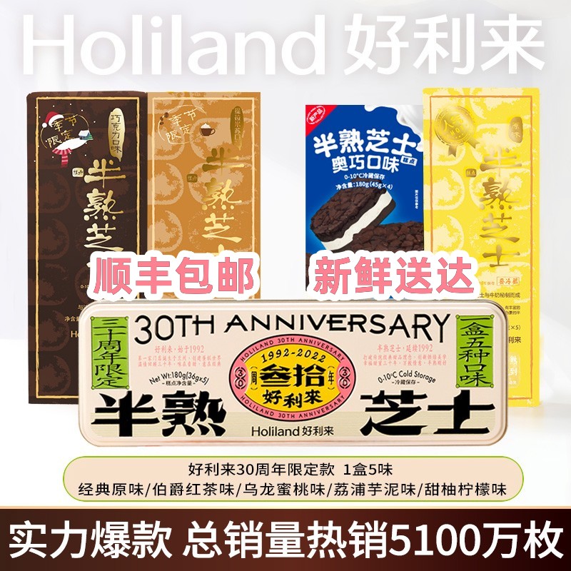 顺丰好利来半熟芝士情人节蛋糕礼物盒装草莓柚子双原味抹茶味点心